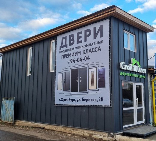 Стой100лет